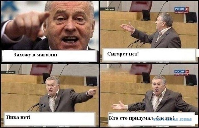 Жириновский и комиксы