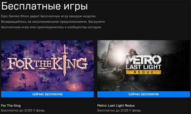 В Epic Games Store началась бесплатная раздача Metro Last Light Redux