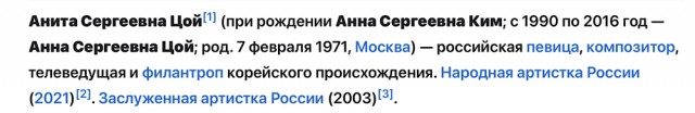 Путин присвоил звание народного артиста РФ певице Аните Цой