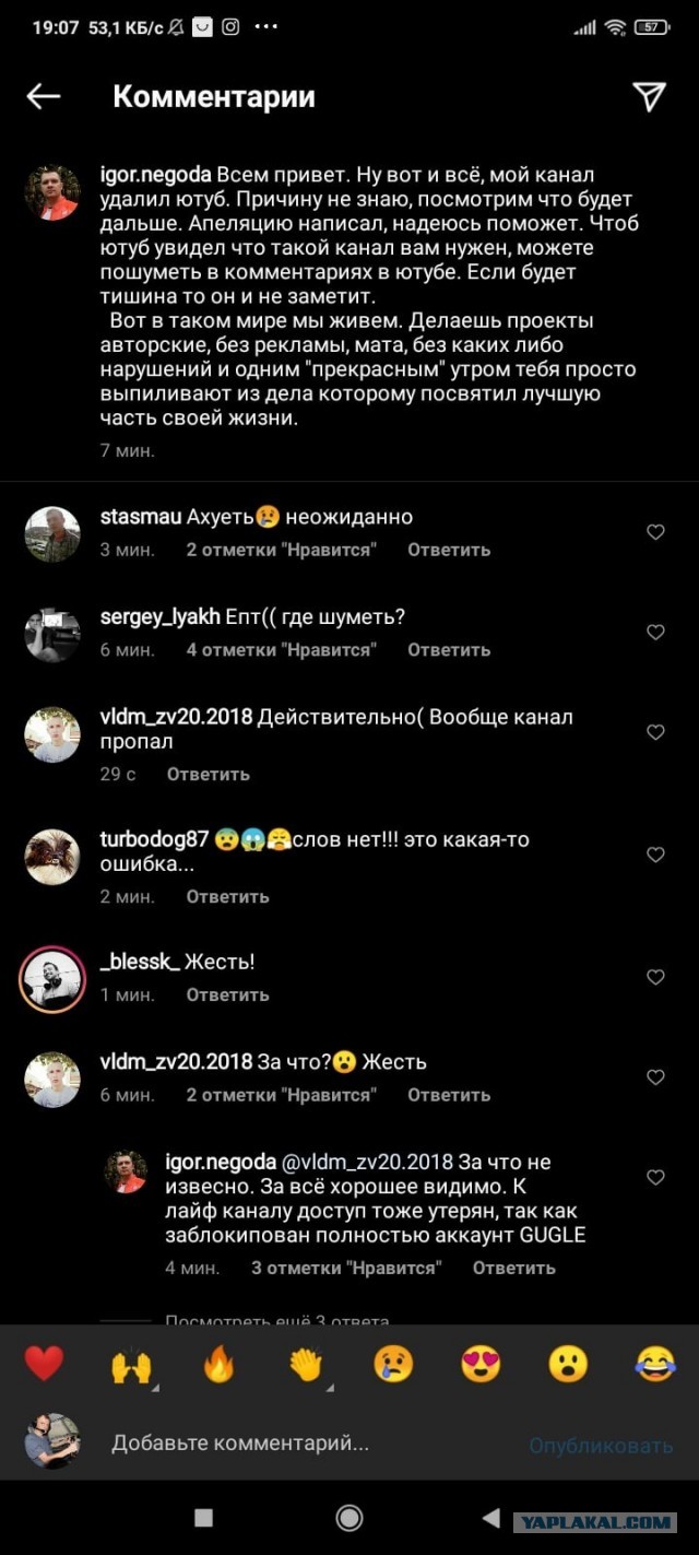 Канал миллионник Игоря Негоды удален с ютуба