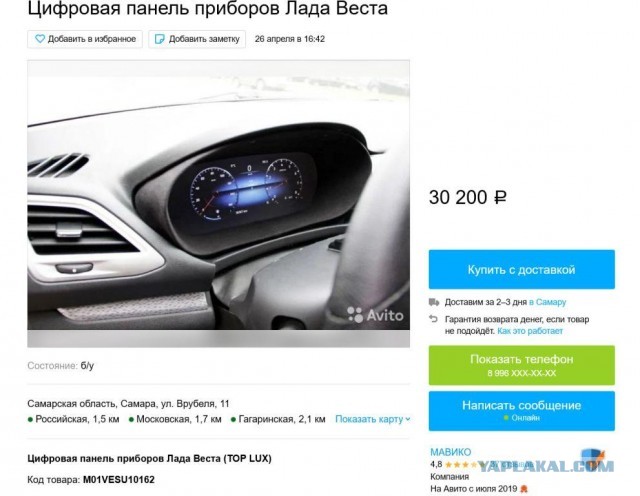 Для Lada Vesta и XRAY разработали цифровые «приборки» с дизайном от ВАЗ-2101