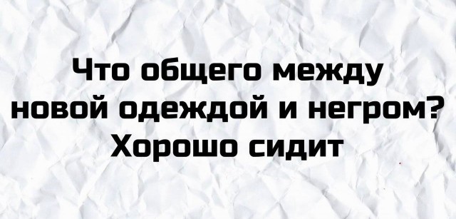 Аморальная деградация
