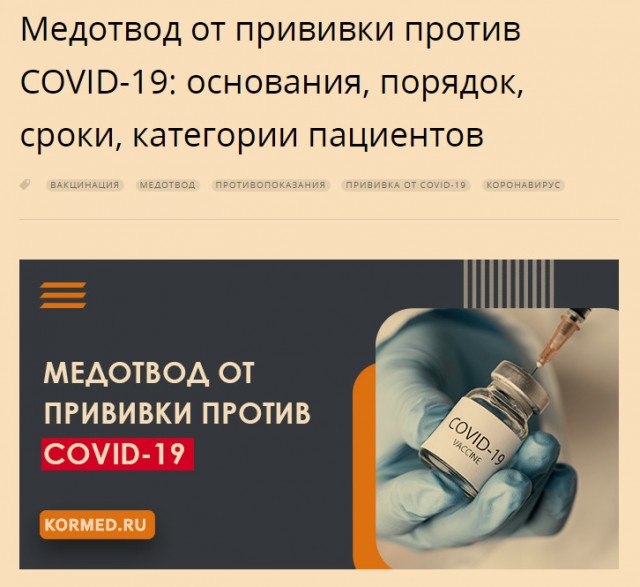 Пандемия. Коронавирус. Россия и мир. Последняя информация. Часть 22