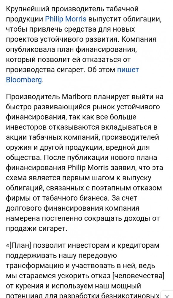 В Краснодаре закрывается табачная фабрика «Филип Моррис Кубань»