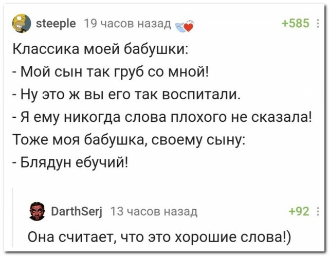 Забавные комментарии из социальных сетей (08.11.21)