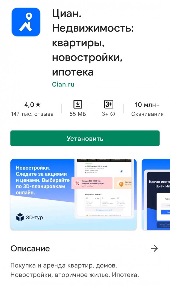 Серия #2. А Циан то жить хочет, отзывы опротестовывает, рейтинг накручивает