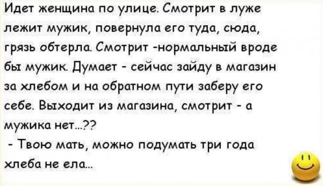 Мини история из домового чата