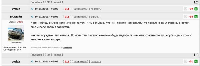 Убили ради 2-х бутылок водки