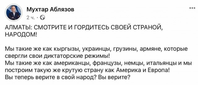 Как будет "Майдан" по-казахски? Полиция задержала более сотни людей