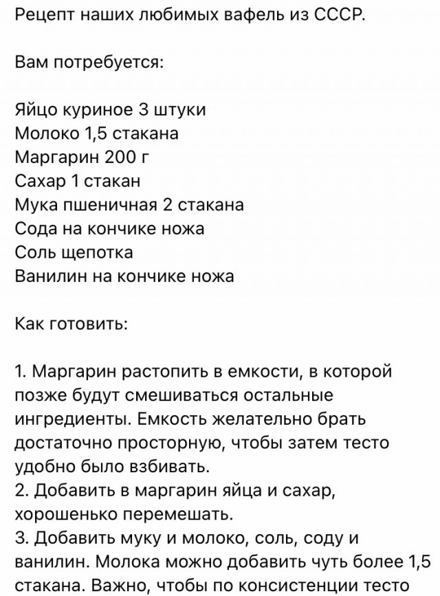 Вафельница