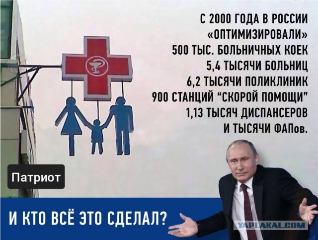 «Мне очень стыдно жить в такой стране»: Такова реакция чиновницы, столкнувшейся с российской медициной