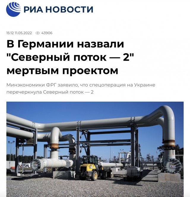 «Северный поток-2» назвали фактически мертвым после начала спецоперации России
