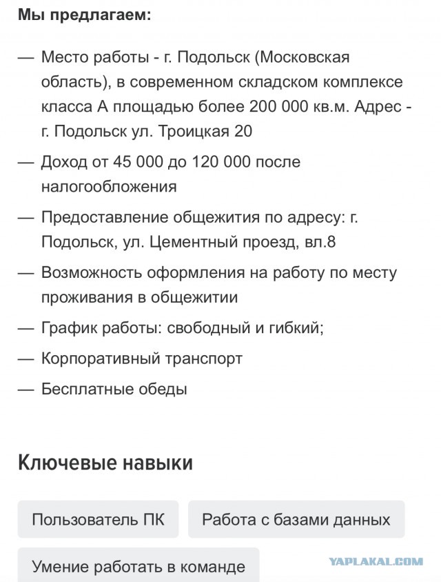 Пункт досмотра на складе «Вайлдберриз» и попытка его ограбления