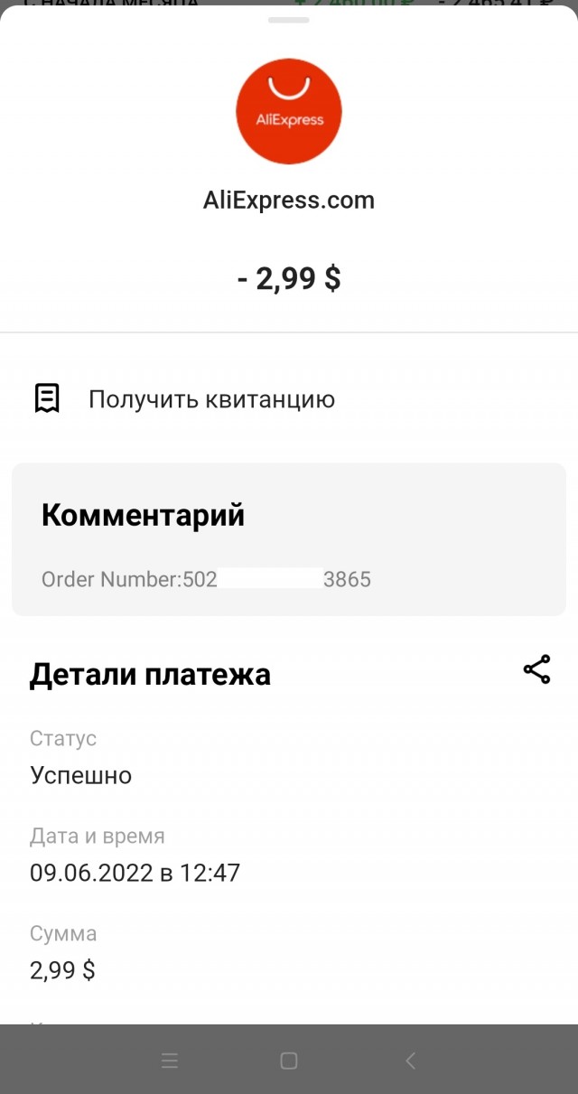 Россиянам запретили покупать на Aliexpress в долларах