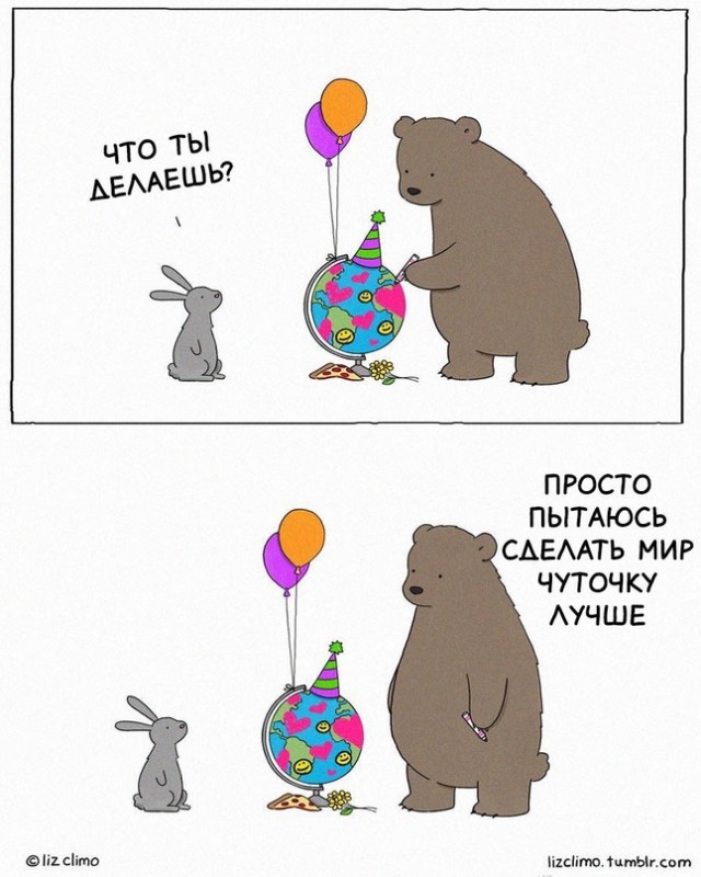 Картинки и мемы для настроения - 15