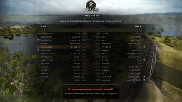 Wargaming 2