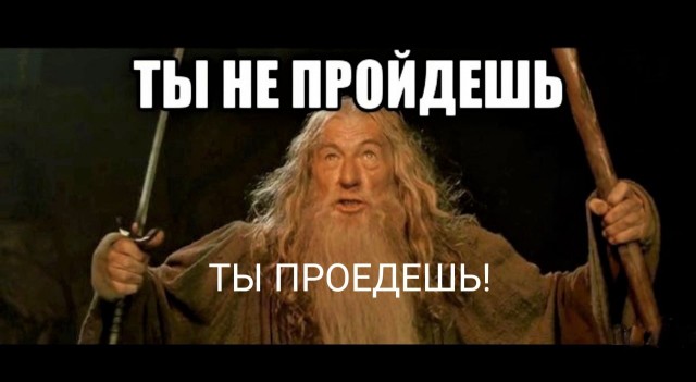 Настало время!