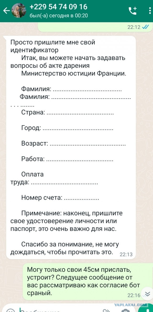 Сказ о том, как мне денег хотели подарить