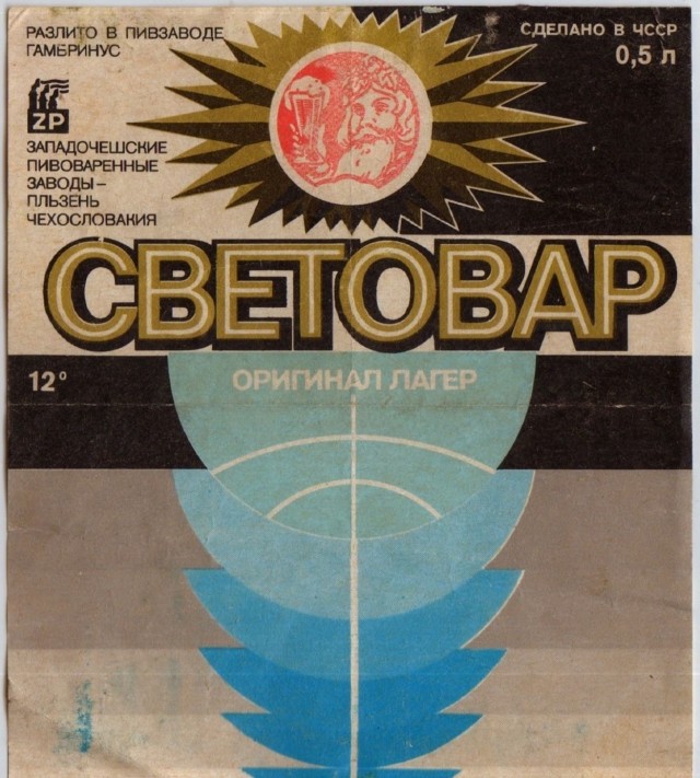 Пиво середины 90х - начала "нулевых". Какие марки запомнились вам и почему?