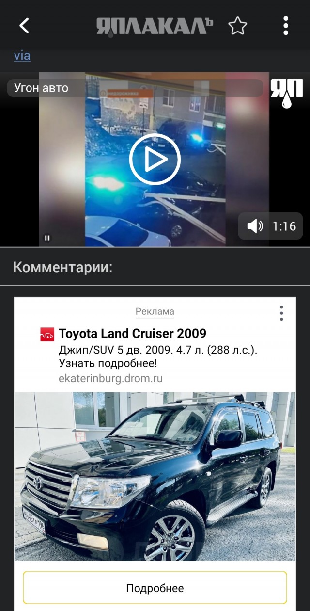 В Екатеринбурге угнали элитный внедорожник всего за 53 секунды