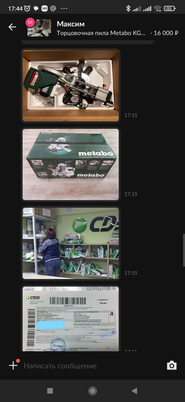 Как меня продавец с Авито красиво развел