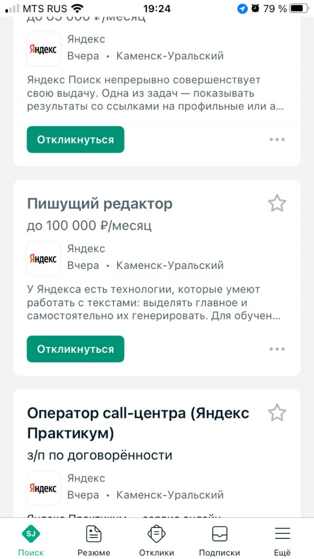 «В такси заработать нереально»: об условиях работы и тарифах рассказал хабаровский таксист
