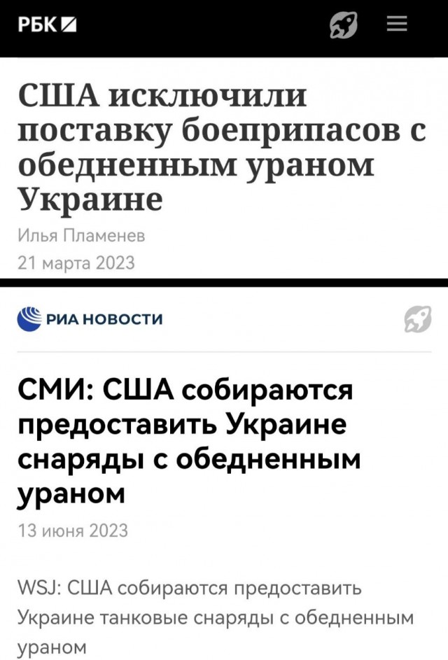 WSJ: США собираются предоставить Киеву танковые снаряды с обеднённым ураном
