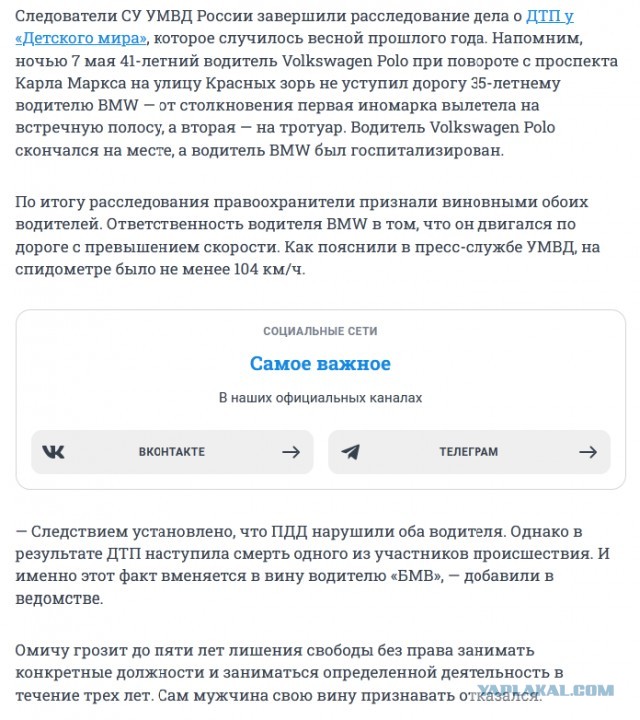 Волгоград Красноармейский район. Хозяин жизни, -1 жизнь после!