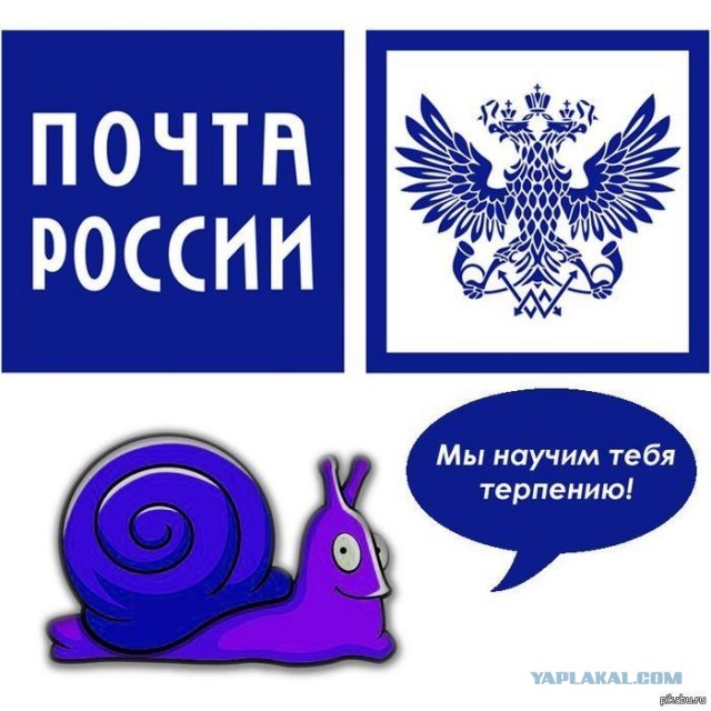 «Почта России» не доставила зарплаты