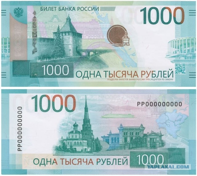 ЦБ показал новую банкноту номиналом 1 и 5 тыс. руб