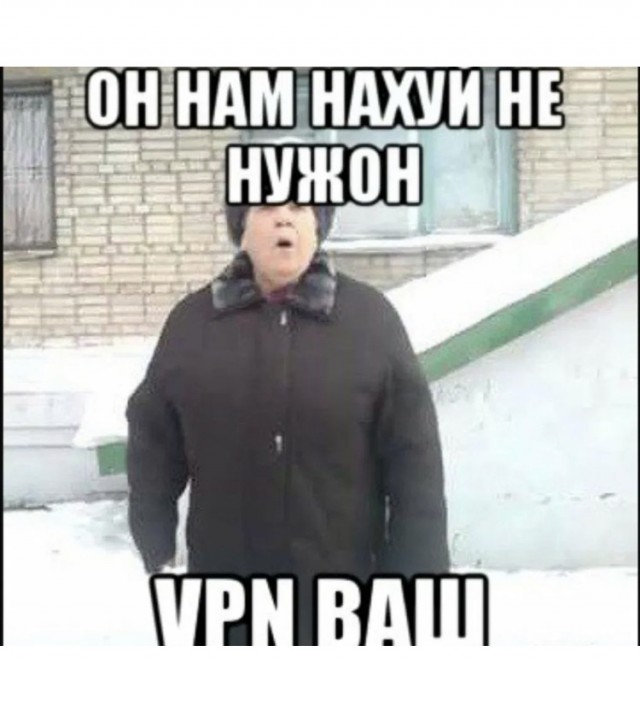 Заблокируют ли нам VPN с помощью DPI?