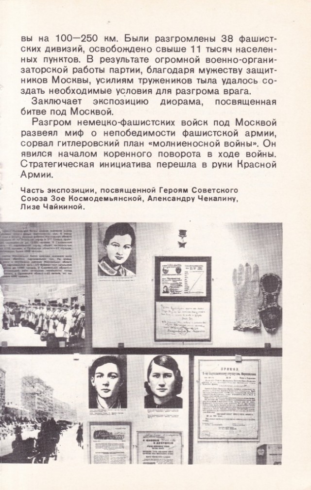 Киев