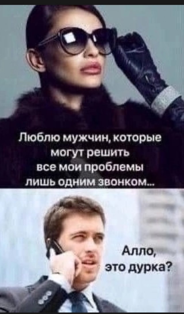 Нужны ли мужчины в современном мире?