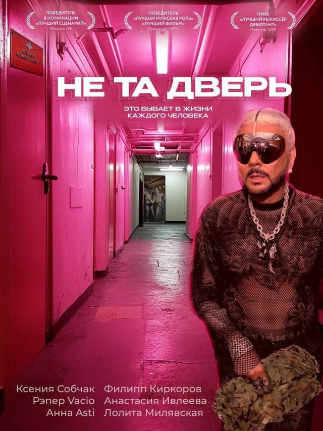 Срочная новость!