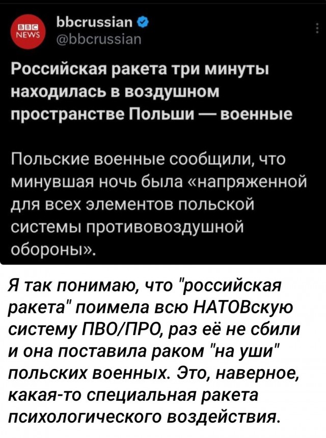 Польша вручила России ноту из-за инцидента с ракетой