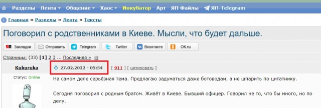 Поговорил с родственниками в Киеве. Мысли, что будет дальше