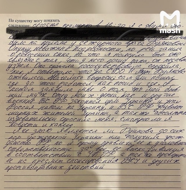 Терапевта московской поликлиники № 140 обвинили в дискредитации ВС РФ