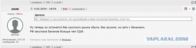 Дефицит бананов в России может начаться через месяц, — Россельхозбанк