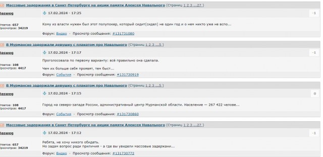 В Мурманске задержали девушку с плакатом про Навального