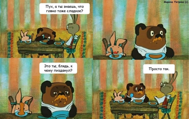 Завидуем?