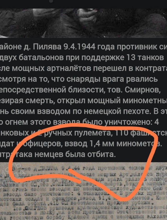 80 лет назад