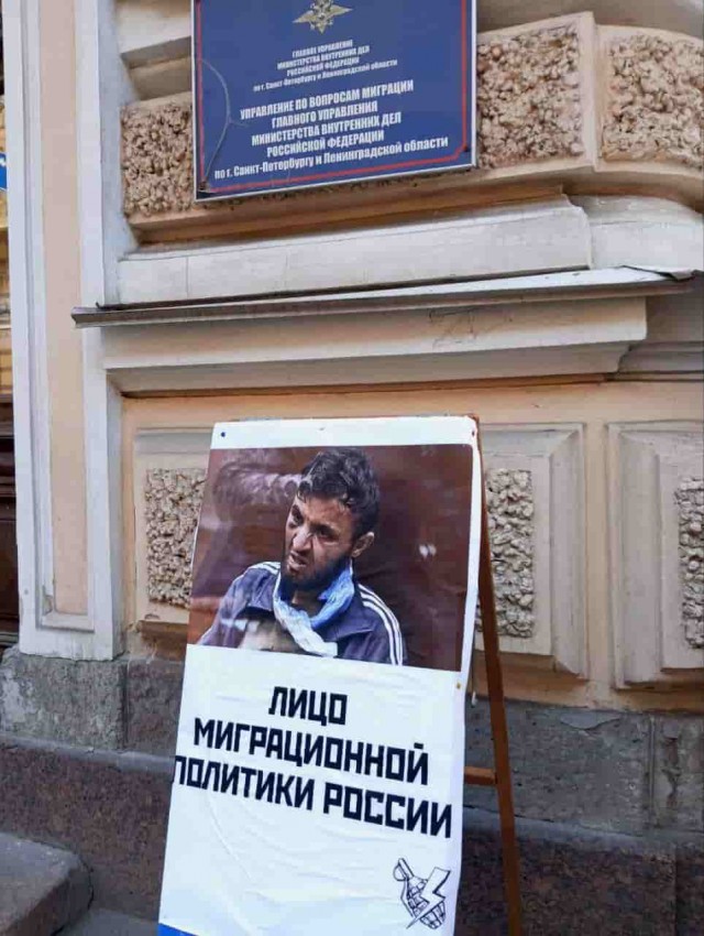 В Петербурге прошла акция против неконтролируемой миграции.