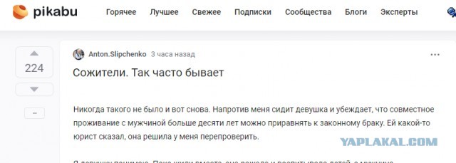 Сожители ...так часто бывает⁠⁠.