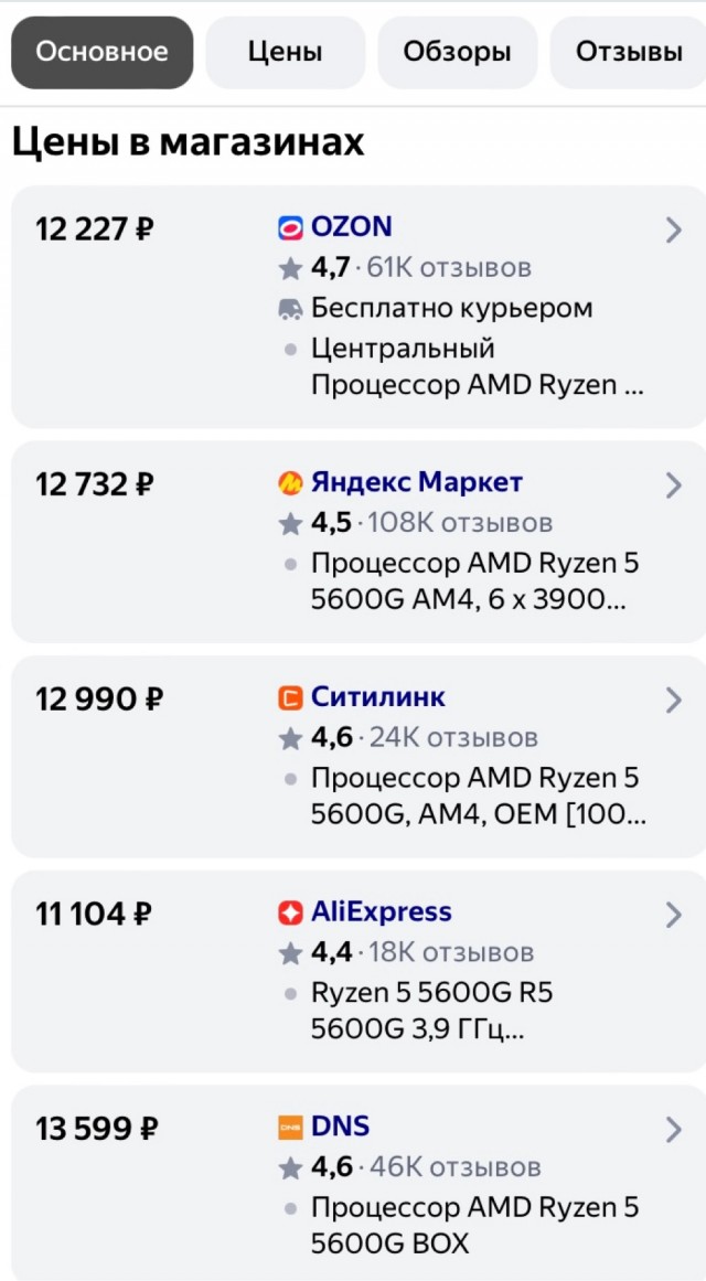 Продам процессор для ПК AM4 RYZEN 5 5600G с нормальной встроенной видеокартой