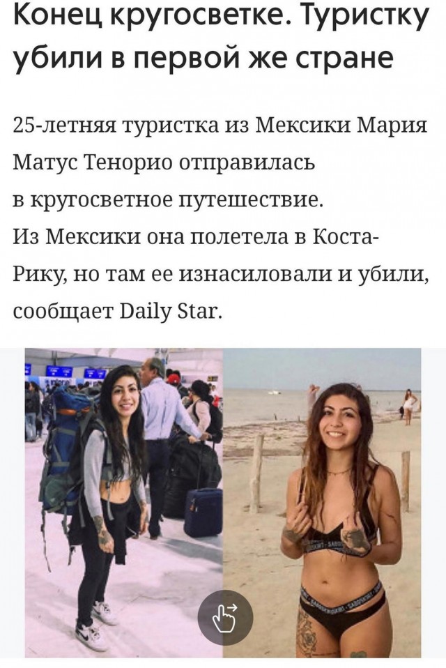 Нуштош 26.06.2024