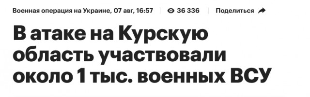 Власти отказались эвакуировать город в Курской области.