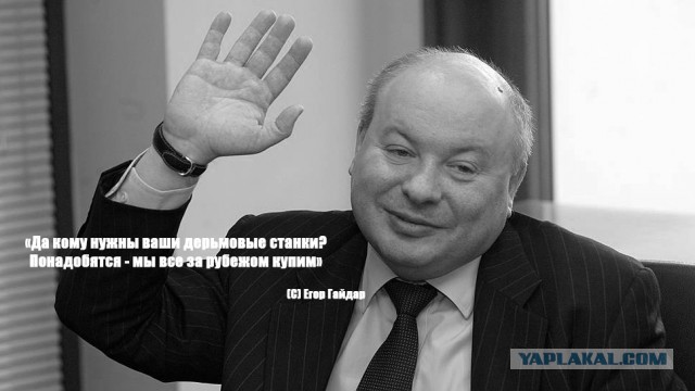 Реликт эпохи