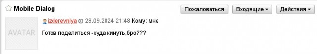 От сумы и тюрьмы не зарекайся...
