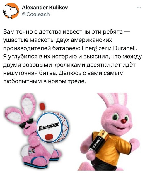 Между кроликами Duracell и Energizer много лет идет нешуточная война