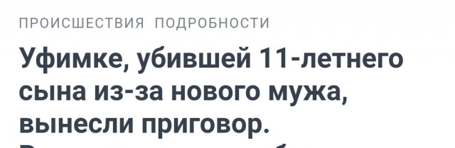 Сделал правильный выбор